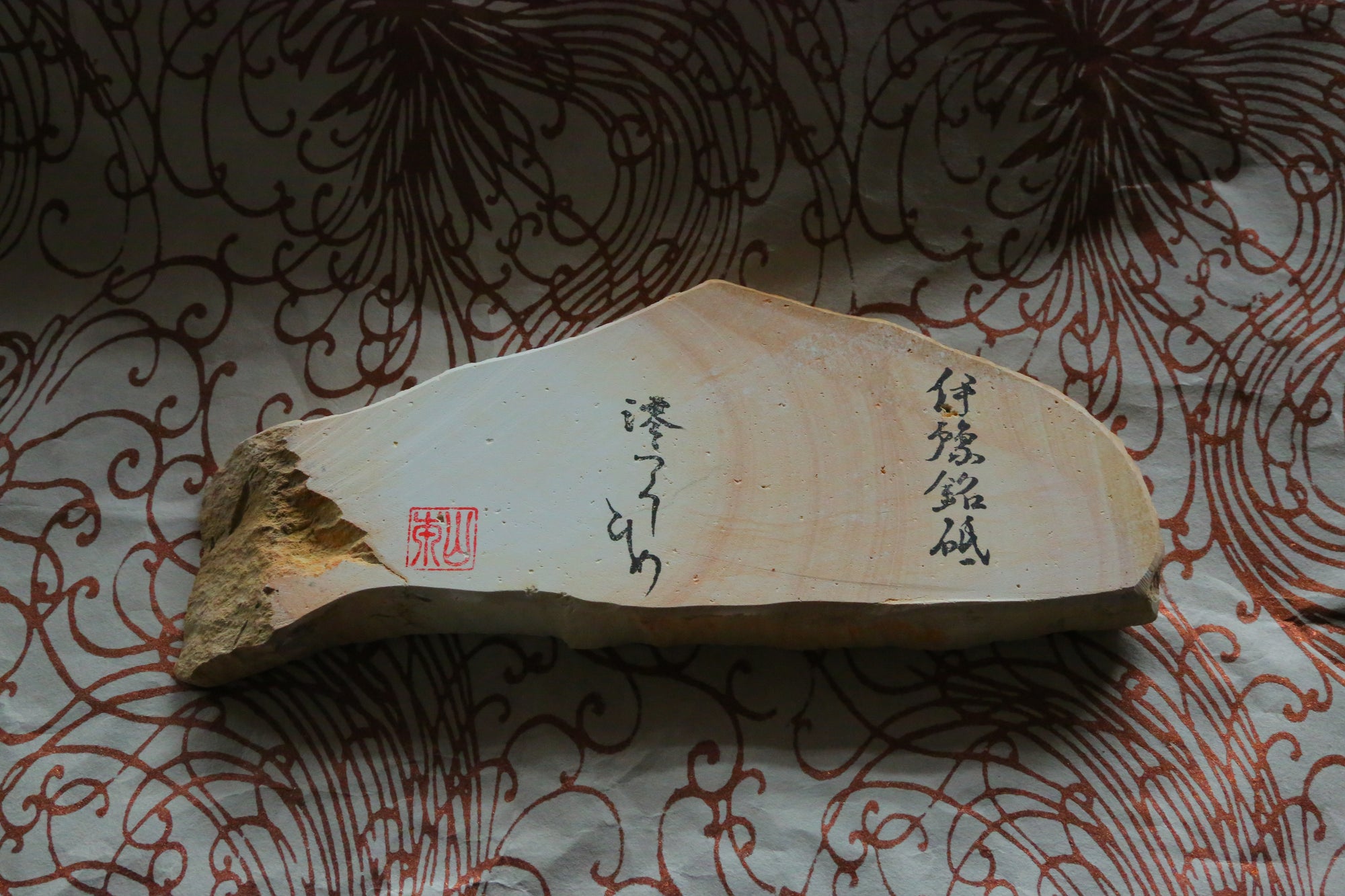 Iyo-Meito, "Kouhaku" red and white ring